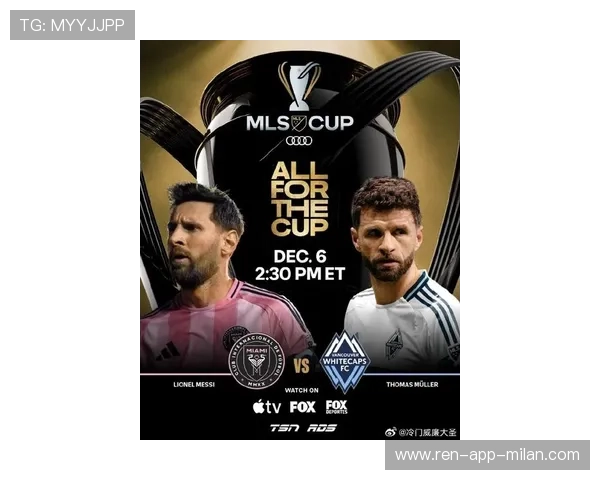 梅西领衔攻势，迈阿密国际夺美职联三冠